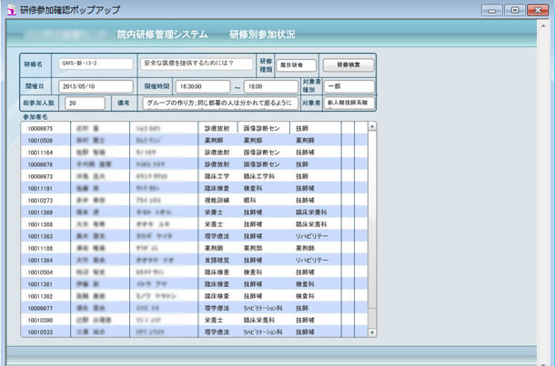 院内研修管理システム画像06