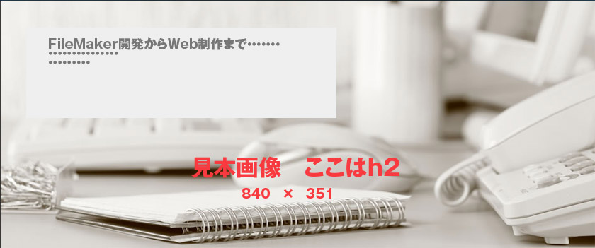 コンサルティングや導入までの疑問・お見積